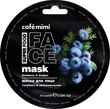 Маска для лица Cafe Mimi Голубика и Можжевельник 10мл