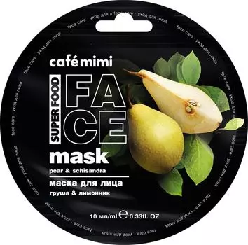 Маска для лица Cafe Mimi Груша и Лимонник 10мл