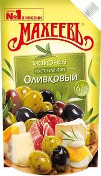 Майонез Махеевъ Оливковый 67% 400мл. Доставим до двери!