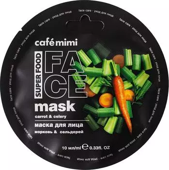 Маска для лица Cafe Mimi Морковь и Сельдерей 10мл