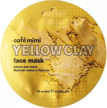 Маска для лица Cafe Mimi Желтая глина и Персик 10мл