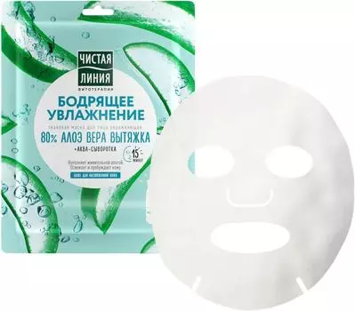 Маска для лица Чистая Линия Бодрящее увлажнение с гиалуроном и соком алоэ вера тканевая 25г