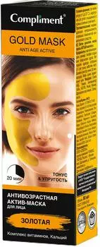Маска для лица Compliment Gold mask Антивозрастная актив-маска 80мл