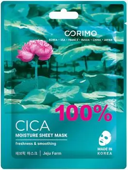 Маска для лица Corimo Cica 100% Увлажнение 22г