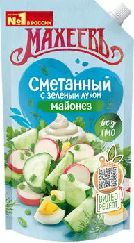 Майонез Махеевъ Сметанный с зеленым луком 50.5% 380г