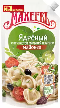 Майонез Махеевъ Ядреный с зернистой горчицей и хреном 50.5% 380г