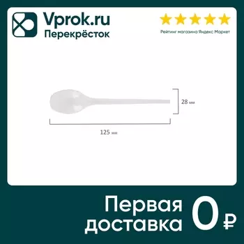 Ложки чайные одноразовые Белый Аист Эталон 12.5см 100шт