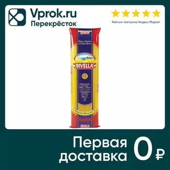 Макаронные изделия Divella Спагетти ристоранте 500г