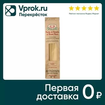 Макаронные изделия Rustichella dAbruzzo Лингуине без содержания яиц 500г