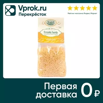 Макаронные изделия San Giuliano Фрегола сарда 500г