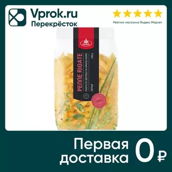 Макароны Агро-Альянс Penne rigate 450г. Закажите онлайн!