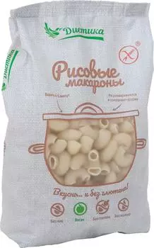 Макароны Диетика из рисовой муки Рожок Большой 250г