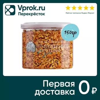 Лук Noyer жареный хрустящий 150г - Vprok.ru Перекрёсток
