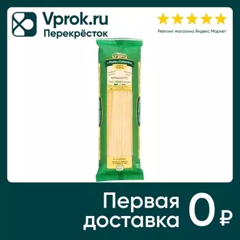 Макароны La Pasta di Camerino Spaghetti 500гс доставкой!