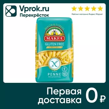 Макароны Makfa Penne без глютена 300г. Закажите онлайн!