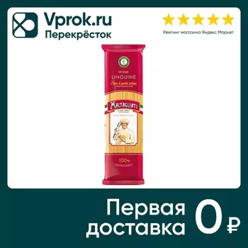 Макароны Maltagliati Лапша 450г - Vprok.ru Перекрёсток
