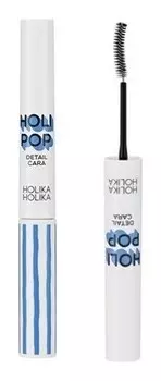 Тушь для придания объема Holipop Detailcara