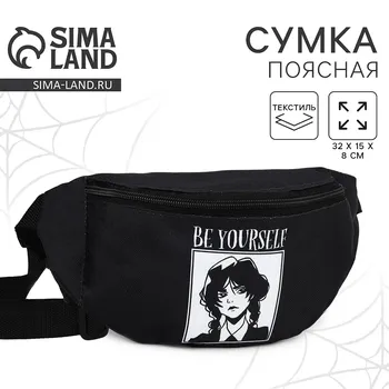 Поясная сумка на молнии, черная