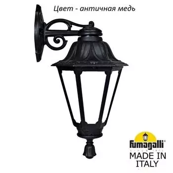 Настенный фонарь уличный IP55 Fumagalli Rut E26.131.000.VYF1RDN