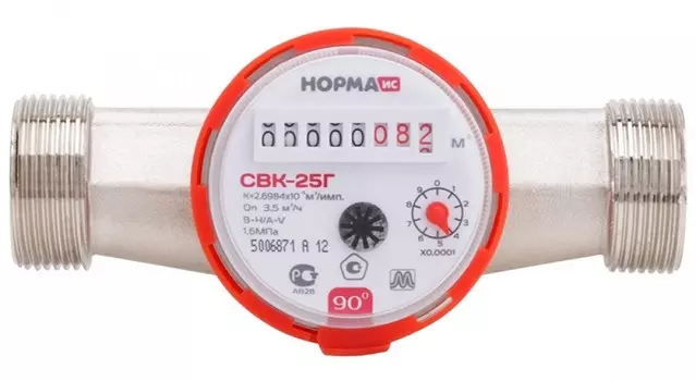 Счетчик для горячей воды Норма ИС D25 мм
