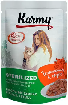 Karmy Sterilized для взрослых кастрированных котов и стерилизованных кошек с телятиной в соусе (5 + 1 шт)