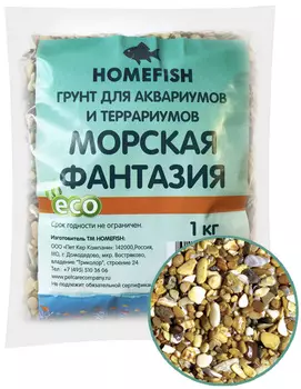 Грунт для аквариума Homefish морская фантазия 1 кг (1 шт)