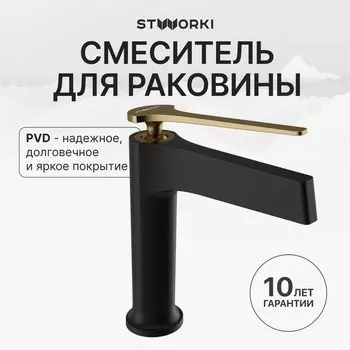 Смеситель для раковины STWORKI Аулум S06010BG матовый черный, матовое золото