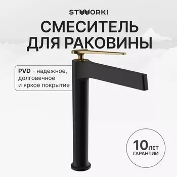 Смеситель для раковины STWORKI Аулум S06020BG матовый черный, матовое золото