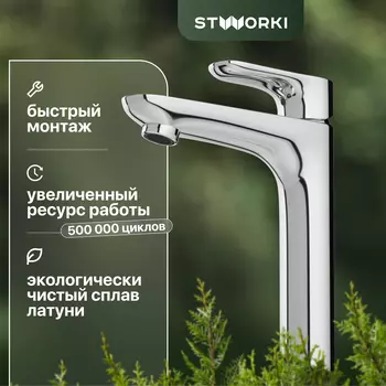 Смеситель для раковины STWORKI Хельсингборг 32160-139/1BG-IG11