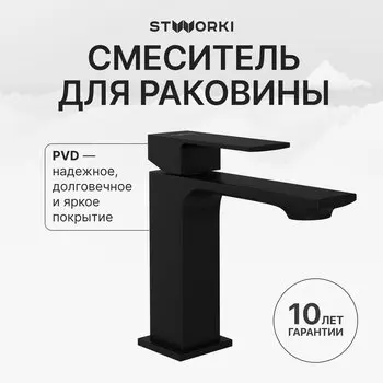 Смеситель для раковины STWORKI Карлстад S35010BK черный