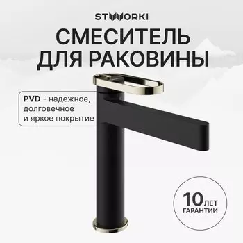 Смеситель для раковины STWORKI Малунг S11020BG матовый черный, глянцевое золото