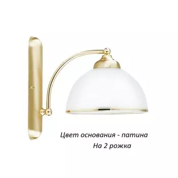 Бра Vito VIT-K-2(P) (Kutek)