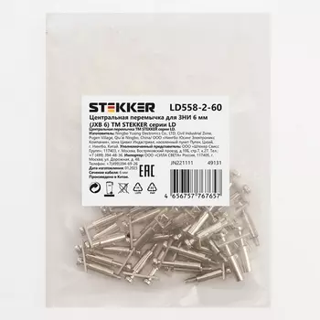 Центральная перемычка для ЗНИ 6 мм Stekker 49131