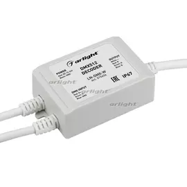 Декодер LN-DMX-W (12-24V, 144-288W) 015656 (Arlight)