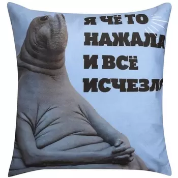 Декоративная подушка Dreambag Ждун 3 4529800
