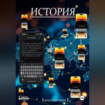 История