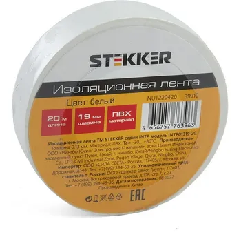 Изолента 013х19мм 20м белая Stekker 39910