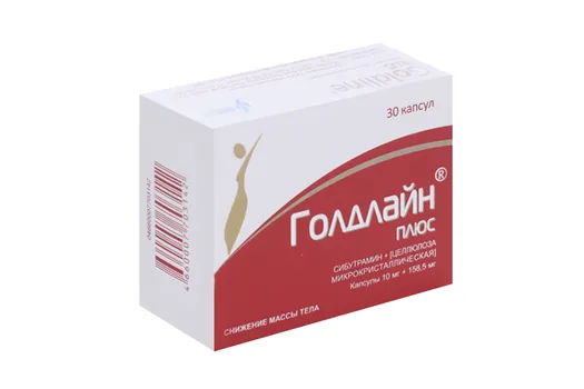 Голдлайн Плюс 10 мг, 30 шт, капсулы Изварино Фарма