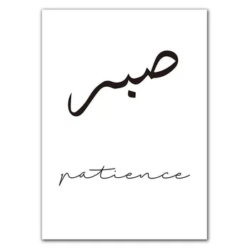 Ид Мубарак цитата плакаты и принты гостиная стены книги по искусству холст картина любовь мечта арабский исламский минималистский декор WZ003 21x30cm no frame