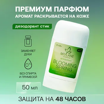 MIVLANE Сухой твердый женский дезодорант-стик "Blooming Spring"