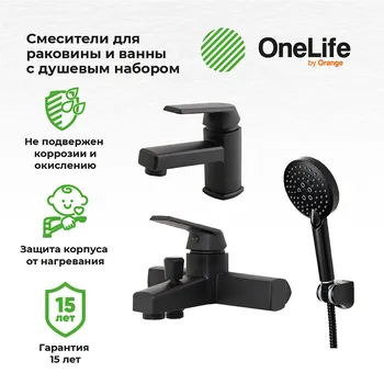 Комплект смесителей Orange
