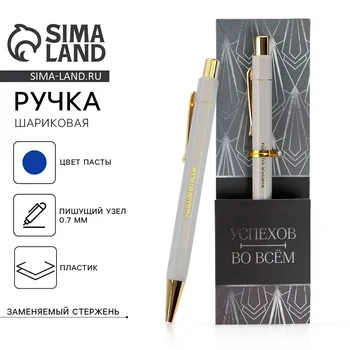 Ручка шариковая, синяя паста 0.7 мм пластик с тиснением на корпусе