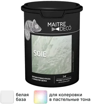 Краска перламутровая Maitre Deco Soie глянцевая эффект шелка база А 1 кг