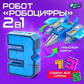 Робот