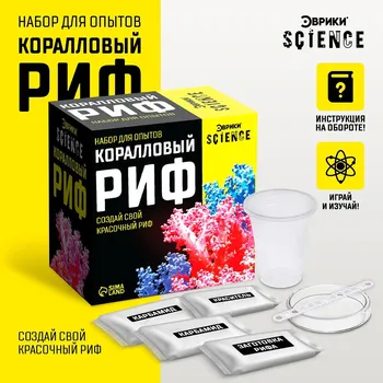 Набор для опытов