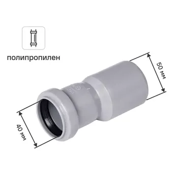 Переход эксцентрический Политэк 50x40 мм полипропилен