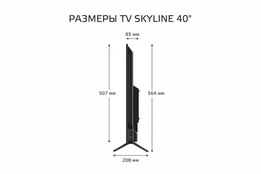 Телевизор Skyline 40LT5900-T2