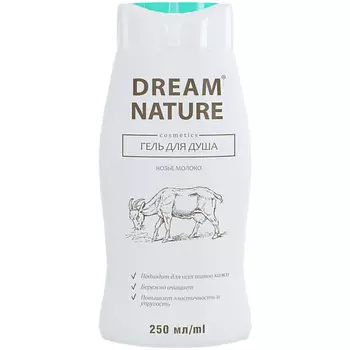 DREAM NATURE Гель для душа с козьим молоком 250.0