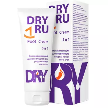 DRY RU Foot Cream 5 в 1 Восстанавливающий крем для ежедневного ухода за кожей ног и стоп