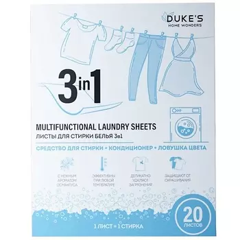 DUKE’S HOME WONDERS Листы для стирки белья 3в1, аромат "Османтус" 20.0